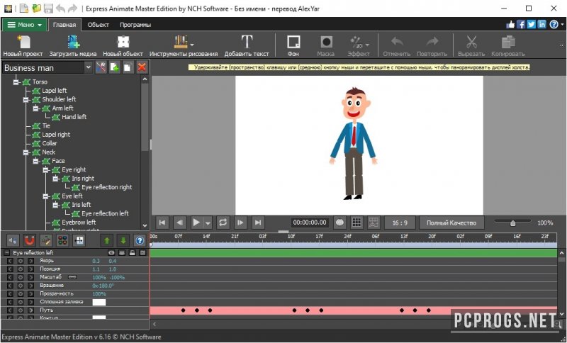 download the new version for android NCH Express Animate 9.35