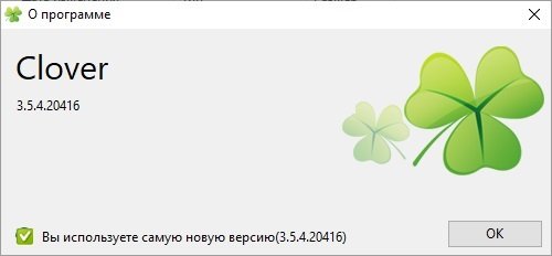 Clover 3.5.6