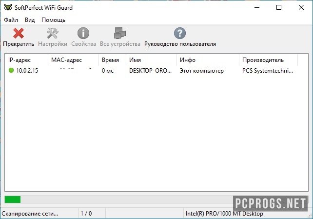 download the new version SoftPerfect WiFi Guard 2.2.2