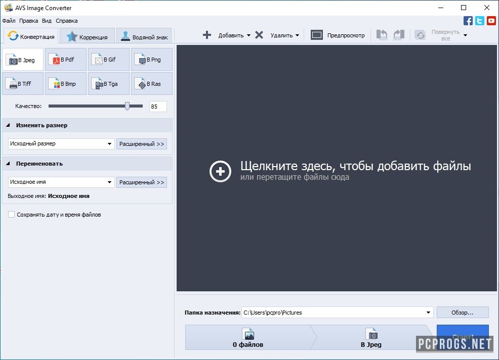 Конвертер в джипег. AVS Converter. Преобразователь фото в другой Формат. Пакетное конвертирование фото программы.