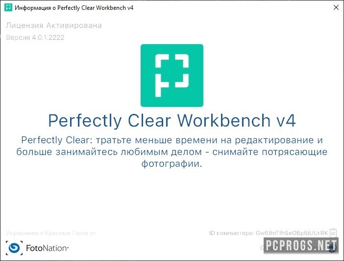 downloading Perfectly Clear WorkBench 4.5.0.2536