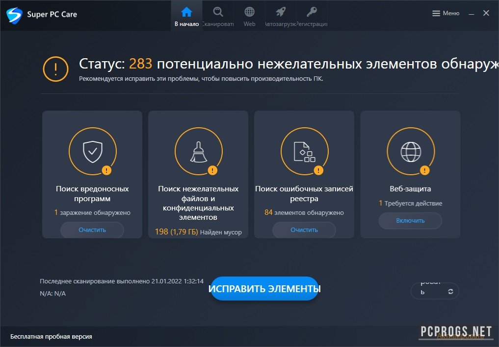 Специализированная программа для обнаружения нежелательных программ