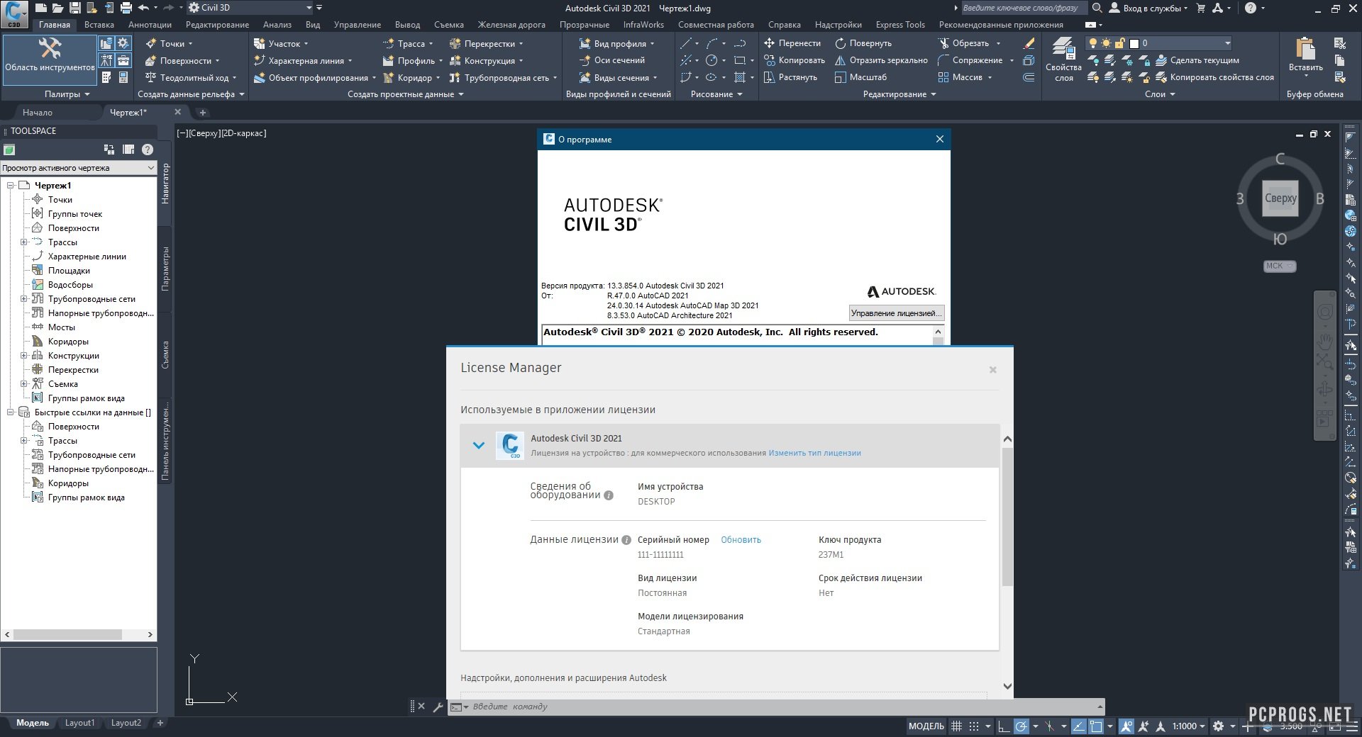 AutoCAD Civil 3D 2024.2 download the new version for windows