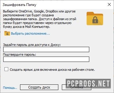 Rohos Disk Encryption 3.3 for mac download