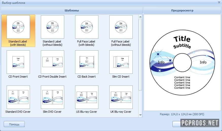 Dvd программа для windows 10. Программа для печати на обложки диска. CD DVD Label maker. DVD Label шаблон. Создайте этикетку на диск..