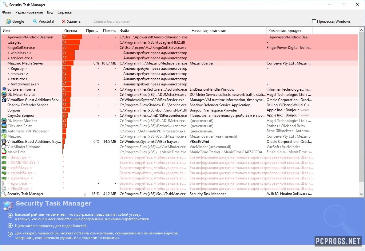 Security Task Manager 3.2 с ключом скачать бесплатно