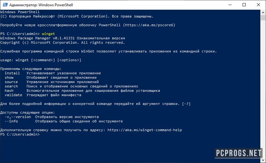 Winget powershell. Winget Windows. Windows package. Системой управления пакетами виндовс. Windows package Manager.