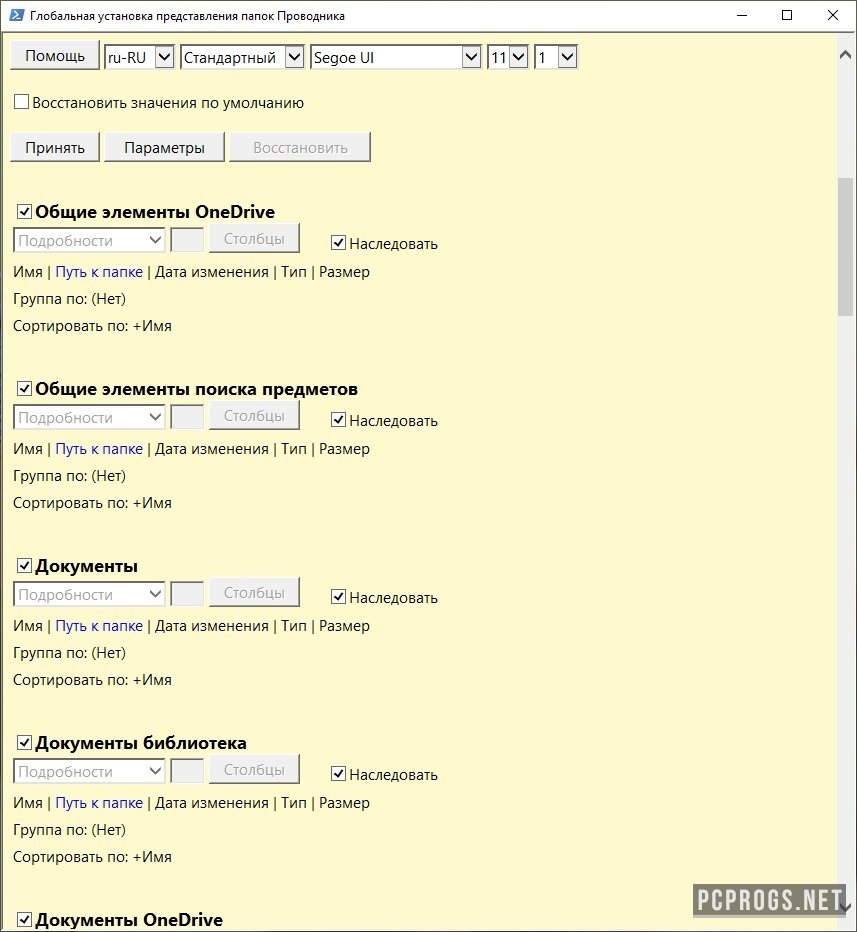 WinSetView 2.76 free download