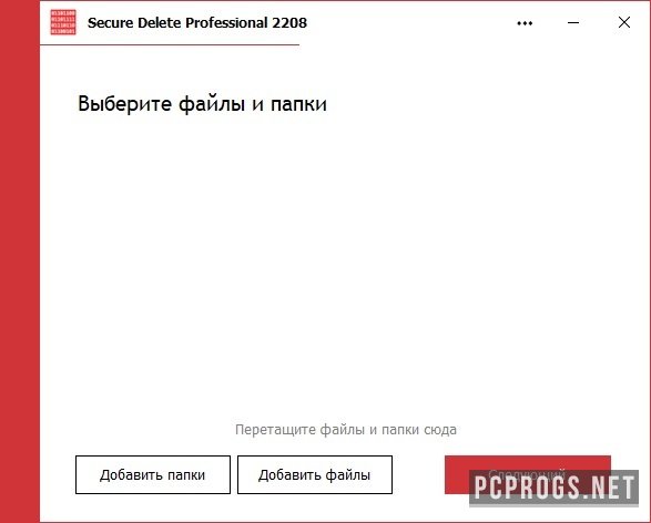 Secure Delete Professional 2023.14 download the last version for windows
