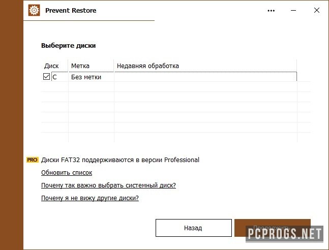 free Prevent Restore Professional 2023.16 for iphone download