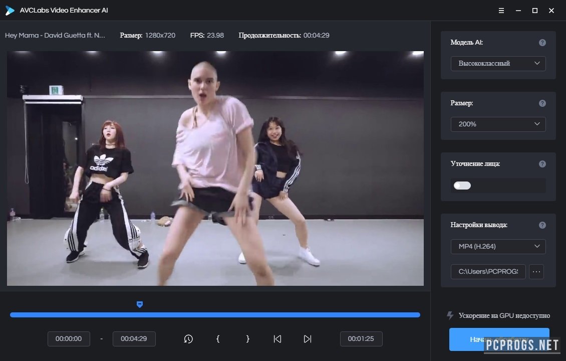 AVCLabs Video Enhancer AI 2.9 + ключ скачать торрент бесплатно