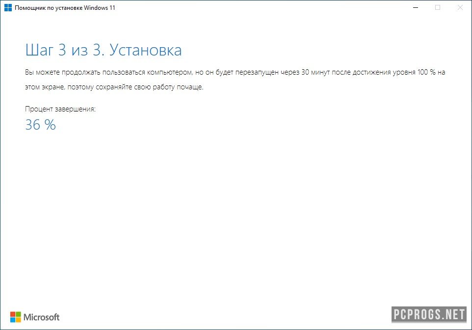 Windows 11 Installation Assistant 1.4.19041.3630 instaling