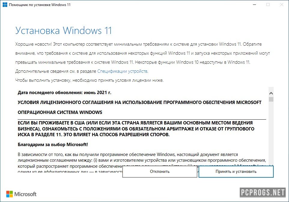instal Windows 11 Installation Assistant 1.4.19041.3630