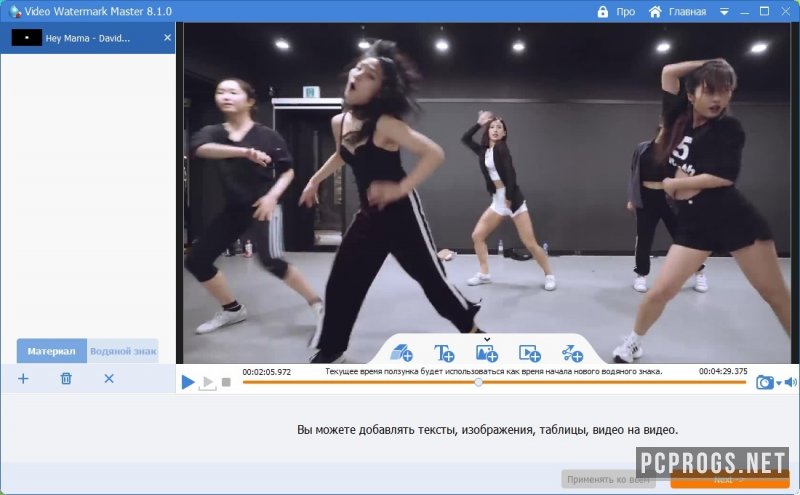 instal the new version for android GiliSoft Video Watermark Master 8.6