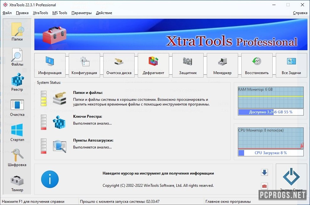 XtraTools Pro 23.7.1 instaling