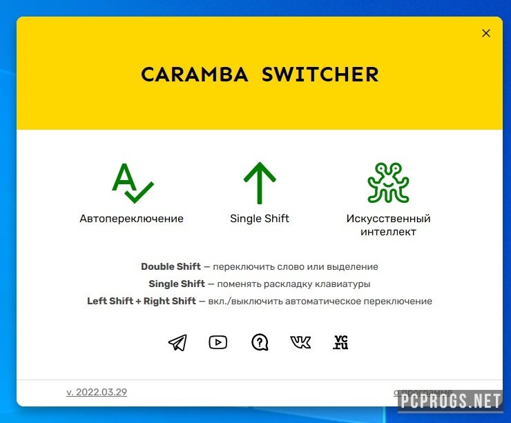 Caramba switcher не запускается вместе с windows 10