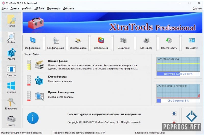 download XtraTools Pro 23.8.1 free