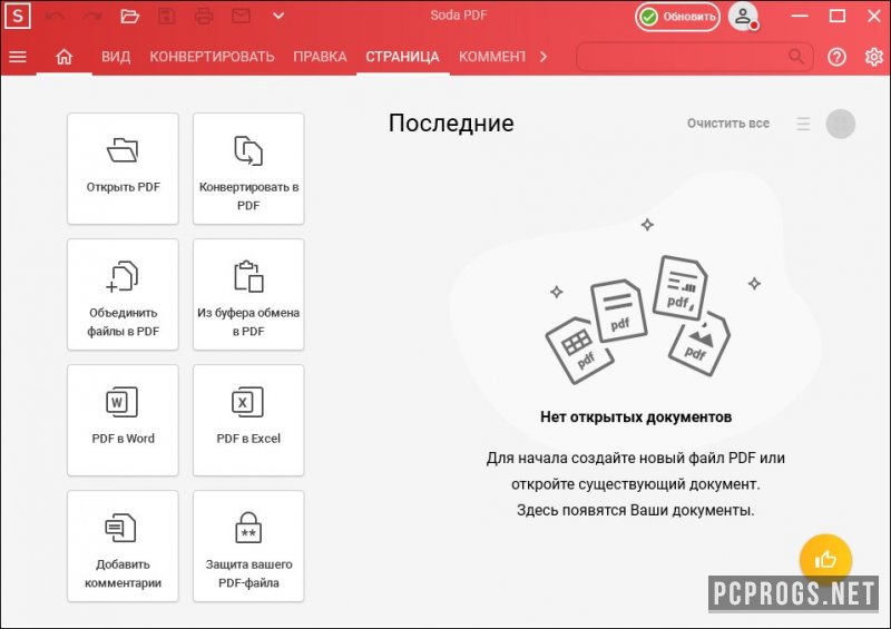 Soda PDF Desktop Pro 14.0.351.21216 instal the new version for android