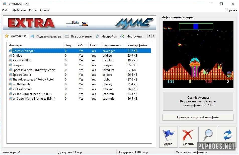 ExtraMAME 23.10 instal the new version for windows