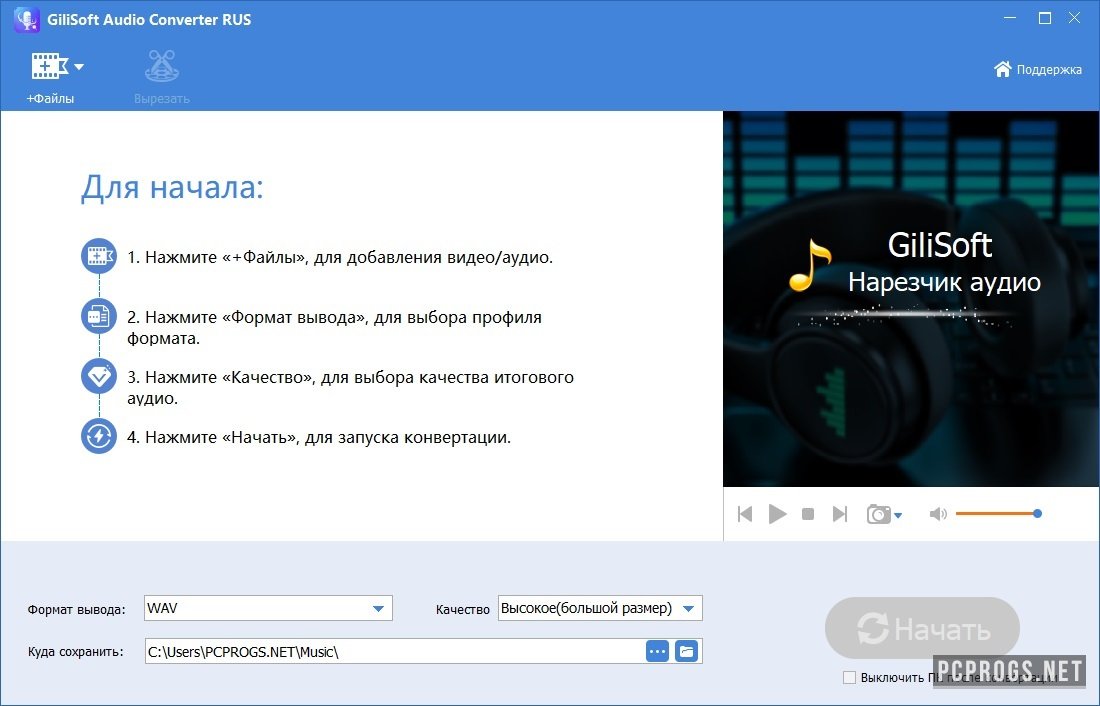 GiliSoft Audio Toolbox Suite 10.5 for windows download