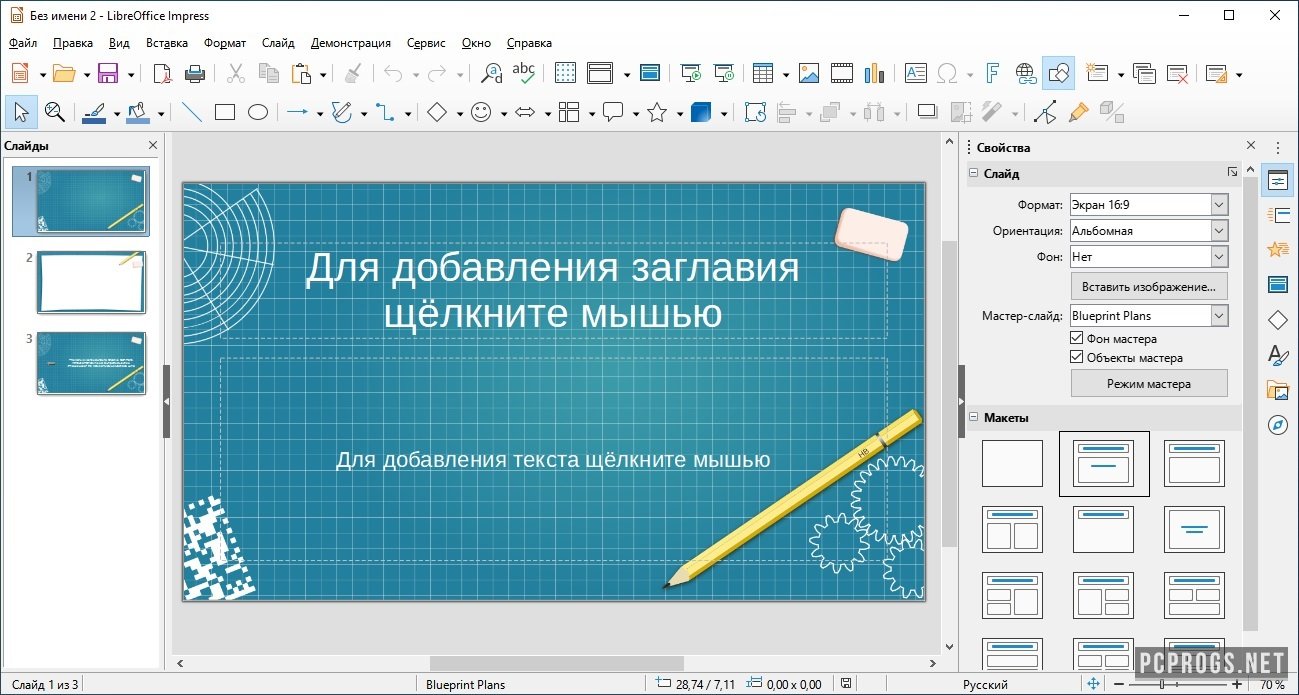 Аналог ms project для linux