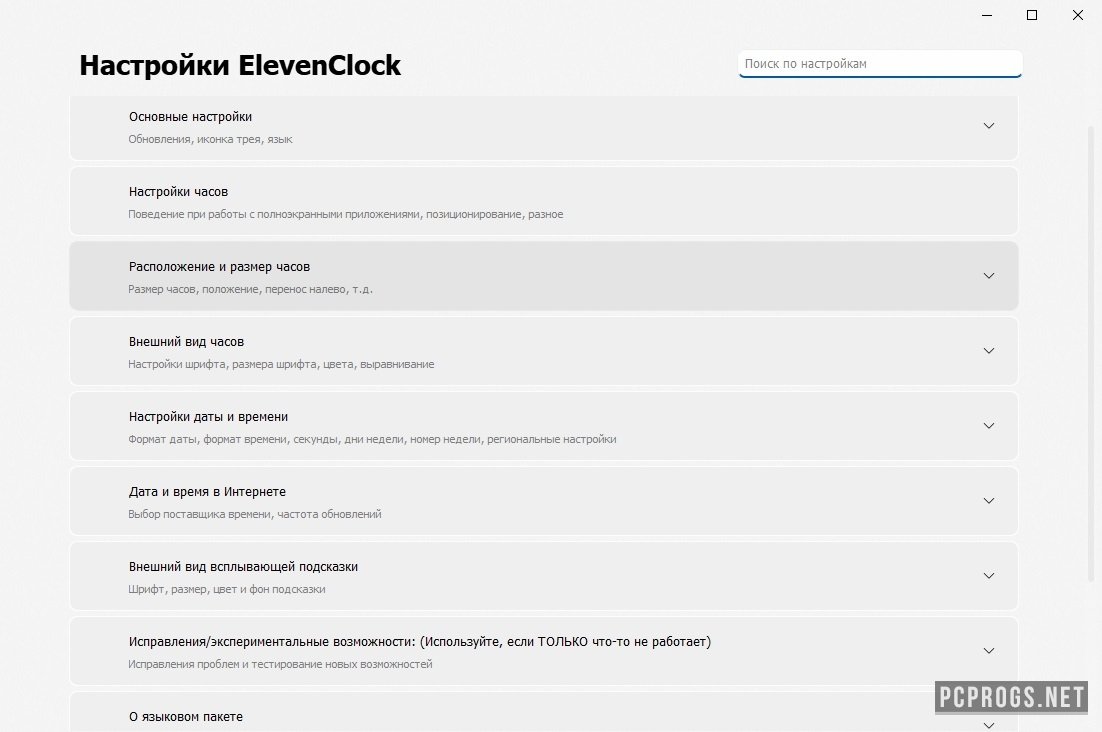 for mac download ElevenClock 4.3.0
