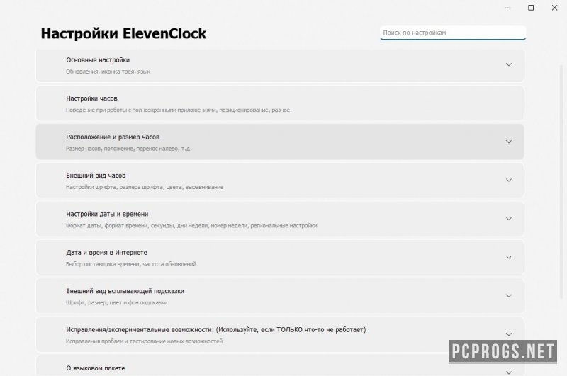 download the last version for iphoneElevenClock 4.3.0