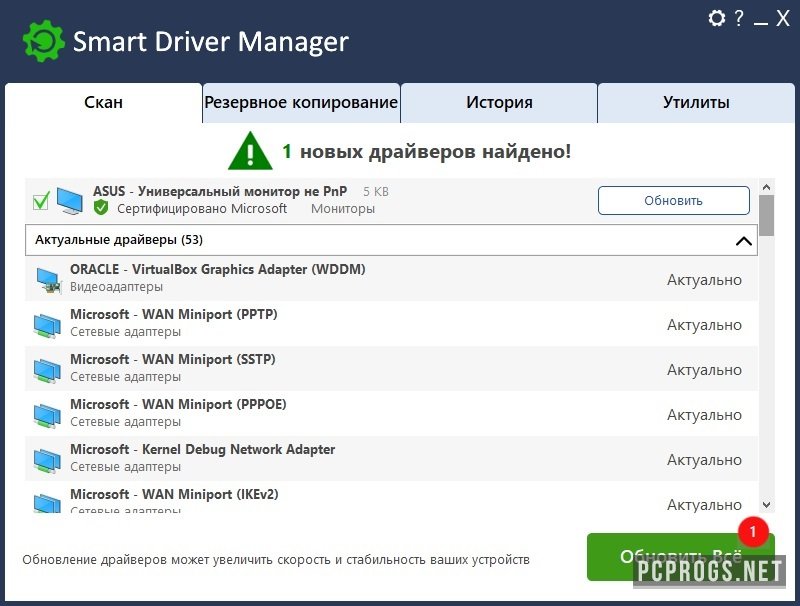 download the new for ios Smart Driver Manager 7.1.1105