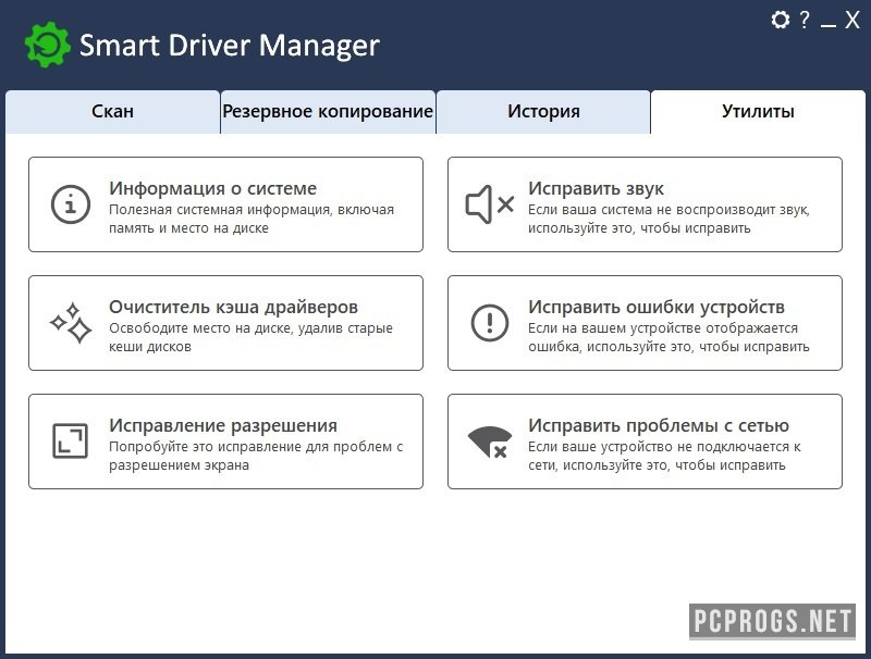 Smart драйвера. Smart Driver Manager. Smart Driver Manager Pro.