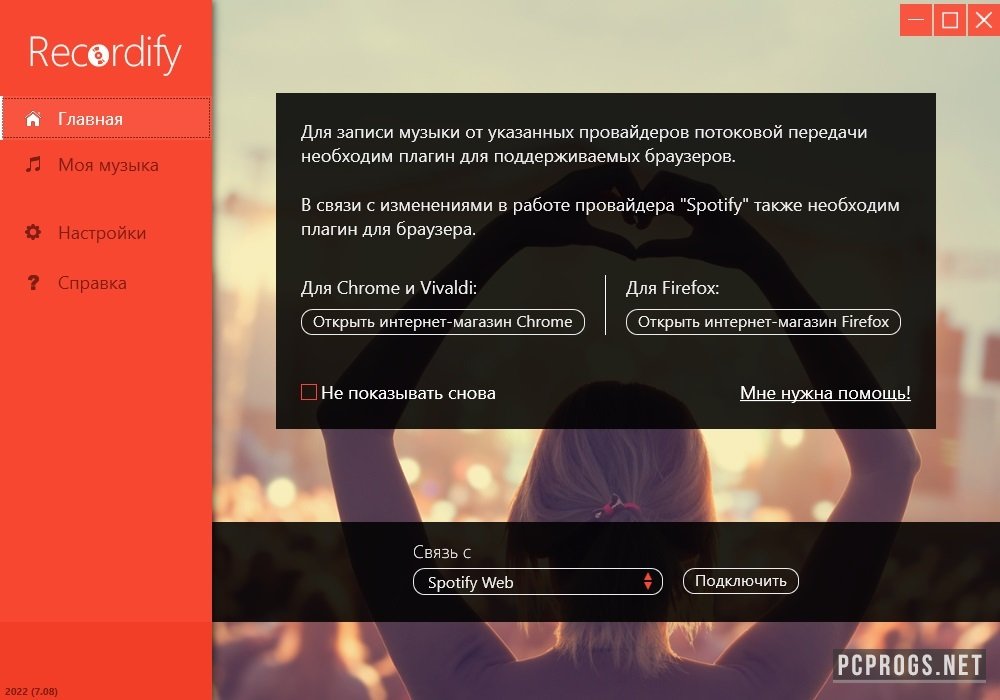 Abelssoft Recordify 2023 v8.03 for windows instal free