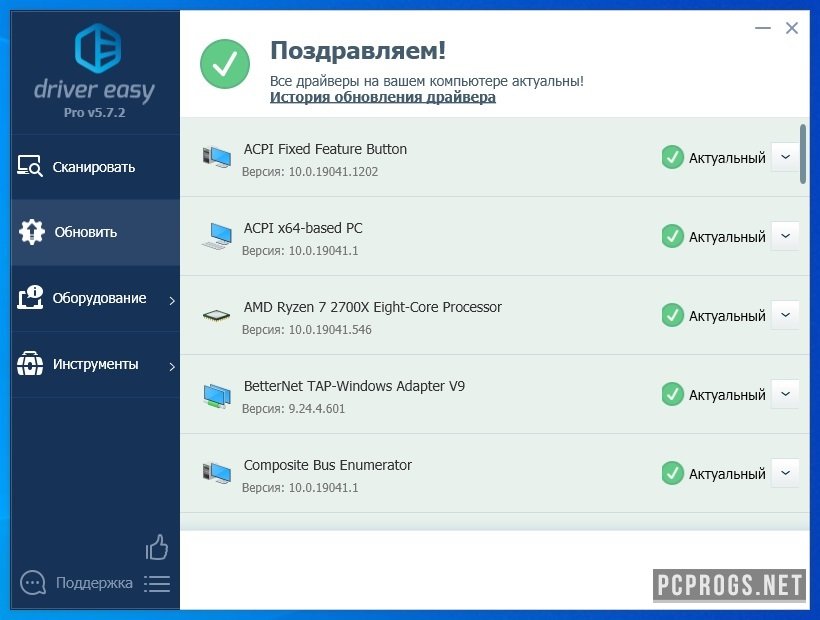 DriverEasy Professional 5.8.1.41398 instal the new version for android