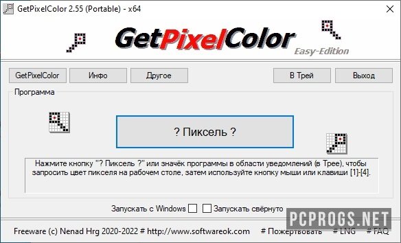 GetPixelColor 3.23 instal the last version for ipod