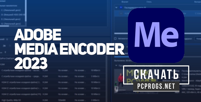 Adobe Media Encoder 2023 v23.5.0.51 for android download