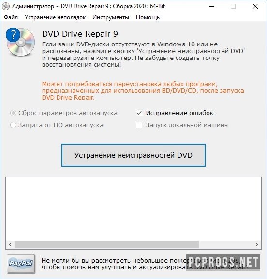 DVD Drive Repair 11.2.3.2920 for mac download