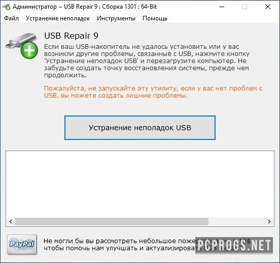 USB Repair 11.2.3.2380 instal the new version for windows