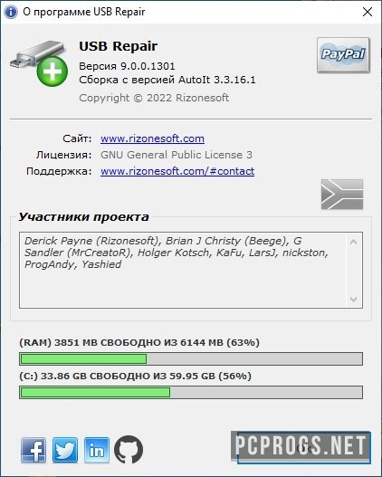 USB Repair 11.2.3.2380 free downloads
