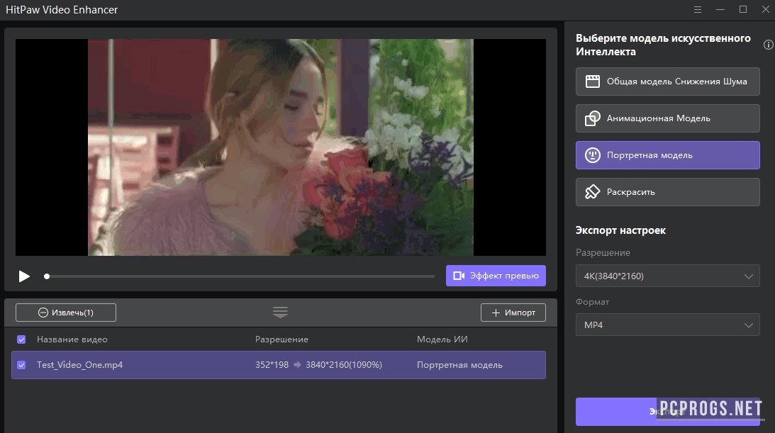 instal HitPaw Video Enhancer 1.7.0.0 free