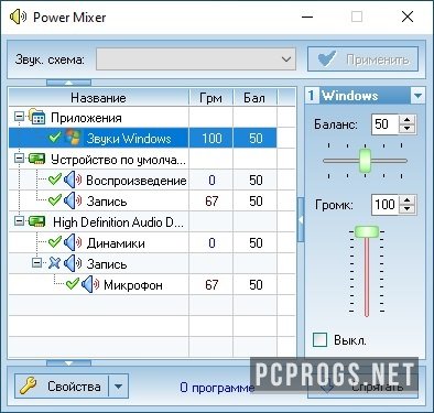 Power Mixer 4.1.8