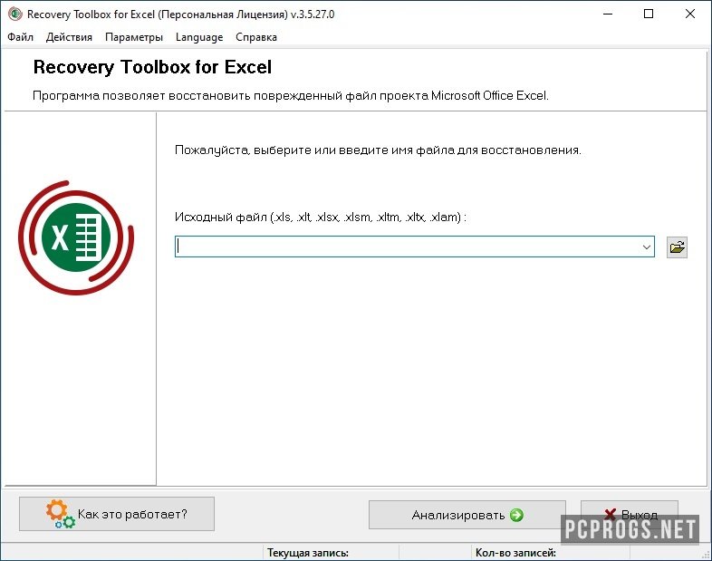 Код активации excel. APPOWER Recovery код активации для активации. Код 3 программы.