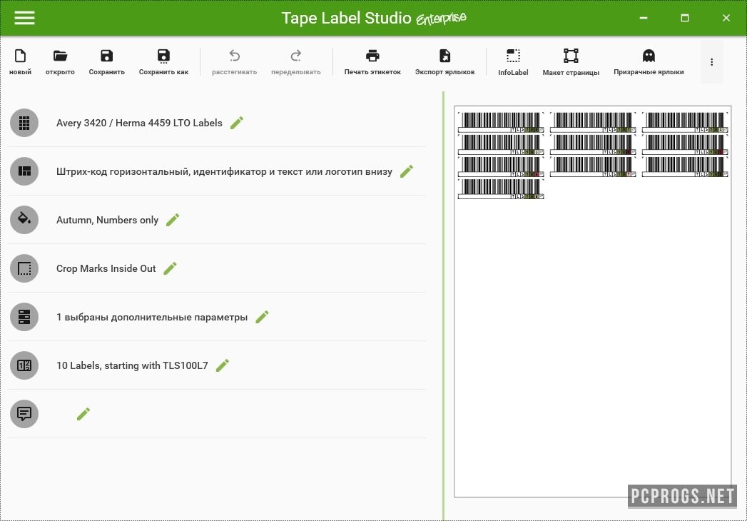 download the new version Tape Label Studio Enterprise 2023.7.0.7842