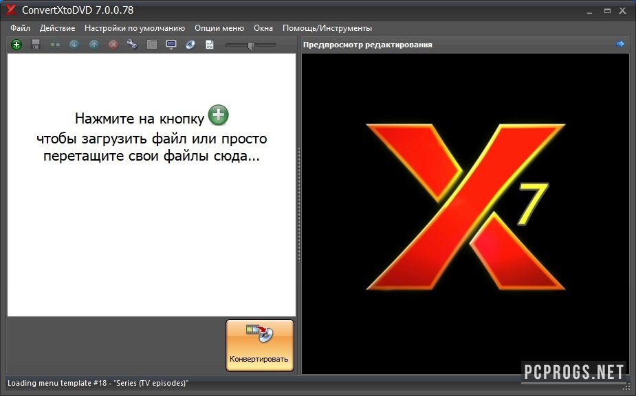 Pcprogs net. CONVERTXTODVD 7. Ключ CONVERTXTODVD 6. VSO CONVERTXTODVD. CONVERTXTODVD настройки меню.