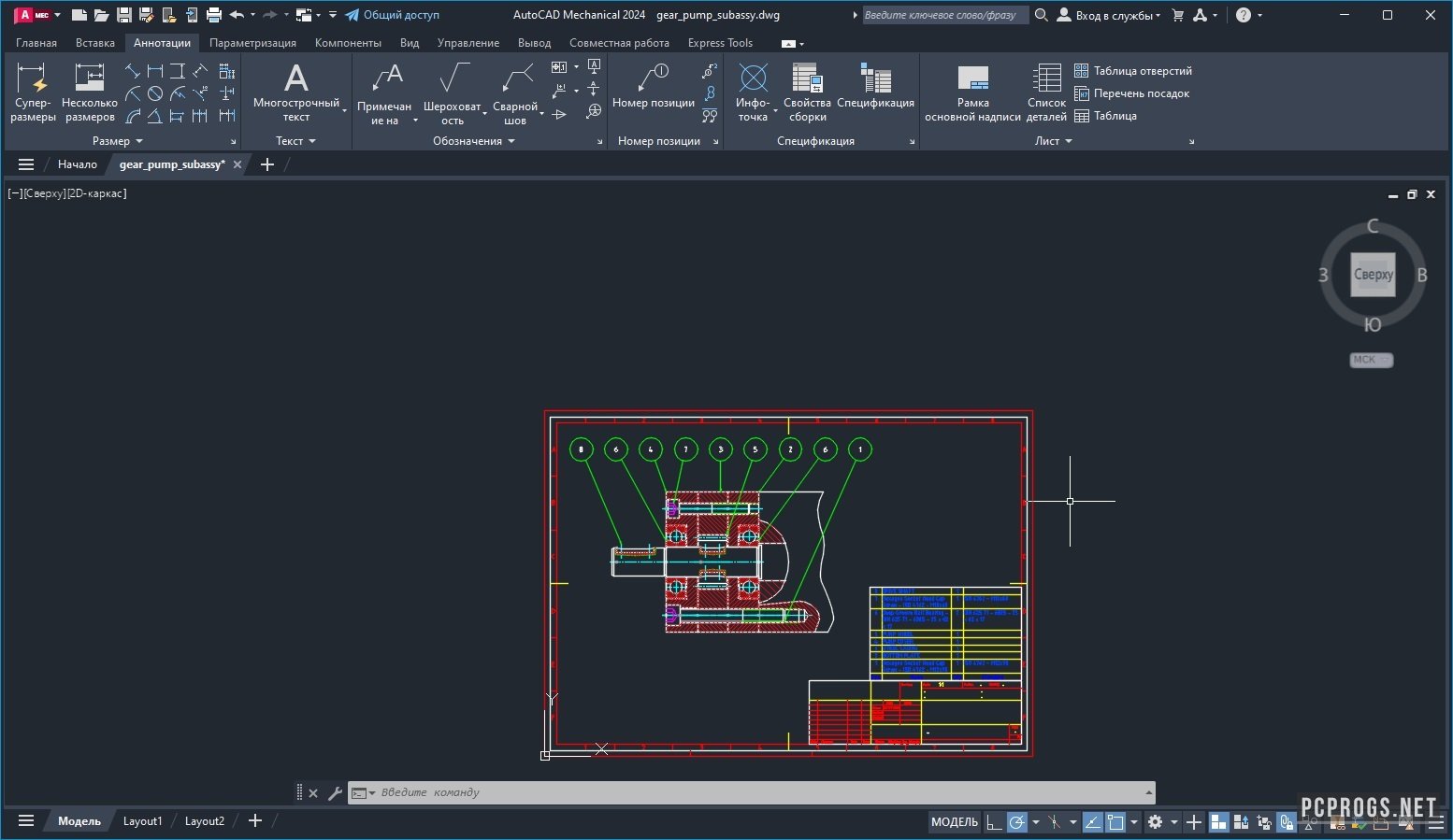 Autodesk AutoCAD Mechanical 2024 скачать торрент бесплатно
