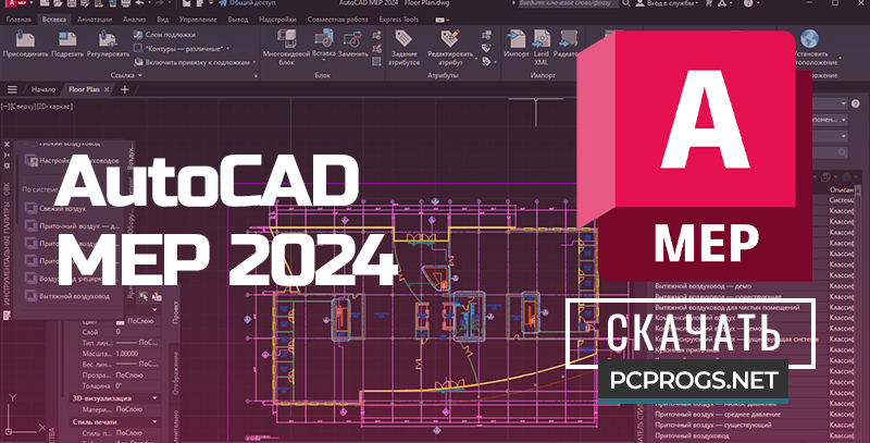 Autocad 2024