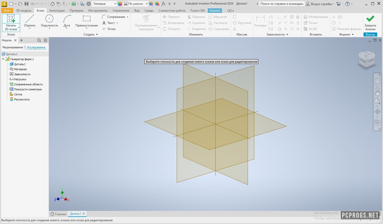 Autodesk Inventor Pro 2024.2 for mac download free