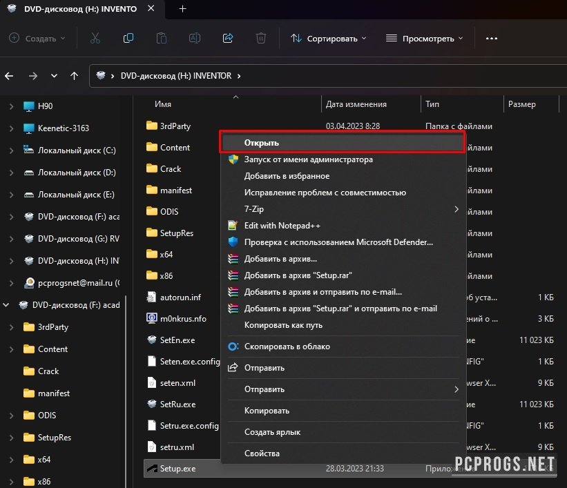 Autodesk Inventor Pro 2024.2 + активация скачать торрент бесплатно