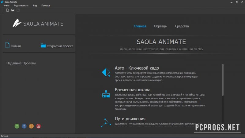 free Saola Animate Professional 3.1.4 for iphone download