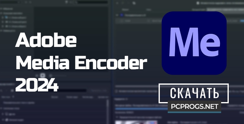 instal the last version for ios Adobe Media Encoder 2024 v24.1.0.68
