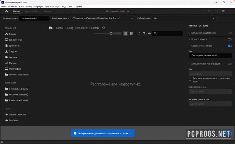 Adobe Premiere Pro 2024 V24 1 0 85   Adobe Premiere Pro 2024 7 