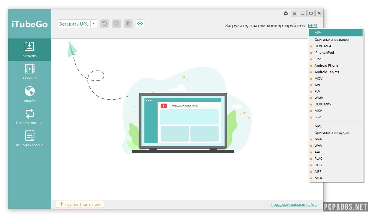 Itubego downloader. Itubego код активации. Itubego