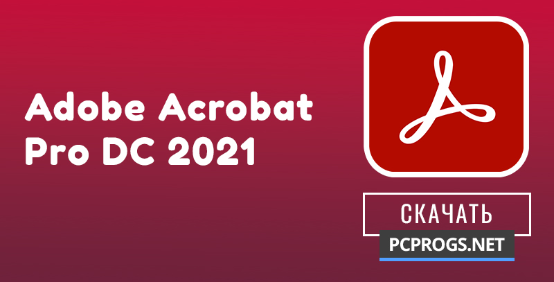 Adobe Acrobat Pro DC 2021 v21.011.20039 + активация скачать бесплатно